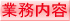 �Ɩ����e