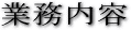 �Ɩ����e