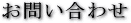 ���₢���킹